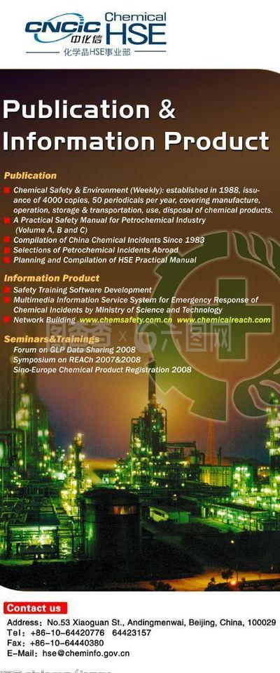 石油化工展覽會(huì)易拉寶圖片